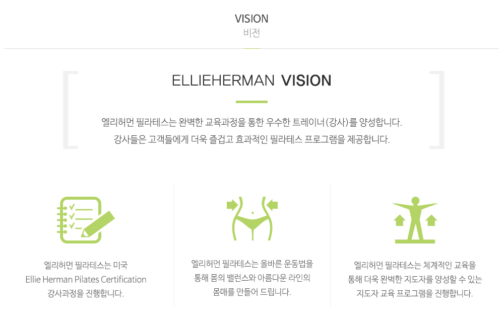 엘리허먼필라테스_내용